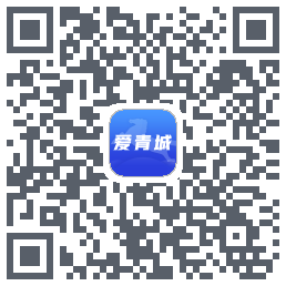 爱青城-测试的下載二維碼