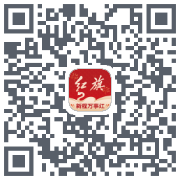 红旗智联的下載二維碼