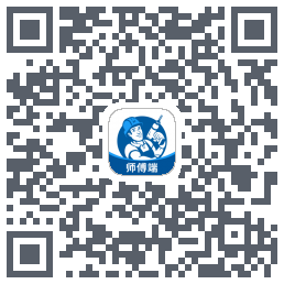 左右手师傅端的下载二维码