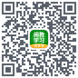 闽教学习のダウンロードQRコード