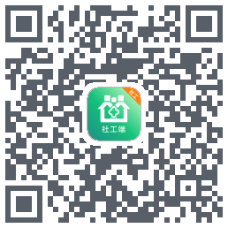 社工端的下載二維碼