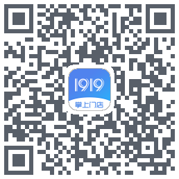 1919掌上门店的下載二維碼