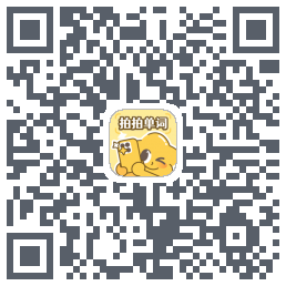 拍拍单词 QRcode
