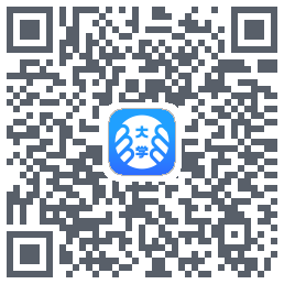 掌上大学的下载二维码