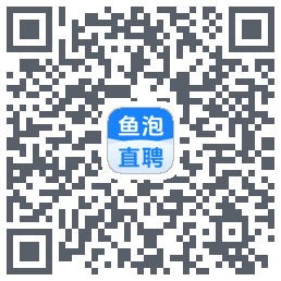 鱼泡直聘 QRcode