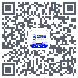 合鑫云手机のダウンロードQRコード