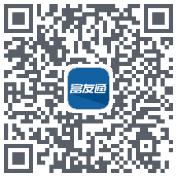 富友通的下载二维码