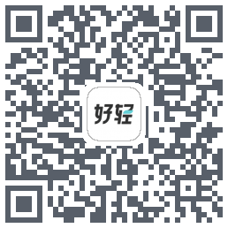 好轻(dev)的下载二维码