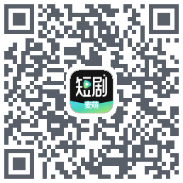 麦萌短剧 QRcode