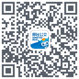 邢台公交 QRcode
