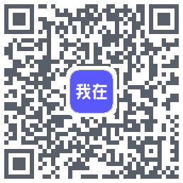 我在AI的下載二維碼