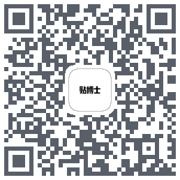 贴博士 QRcode