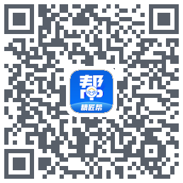 精匠帮Beta的下載二維碼