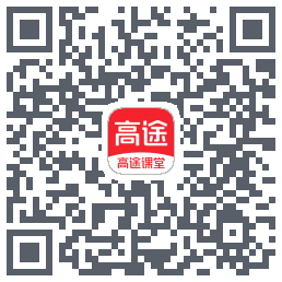 高途课堂 QRcode