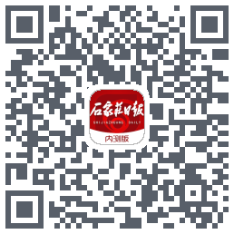 石家庄日报 QR-код для загрузки