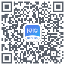 1919掌上门店的下載二維碼