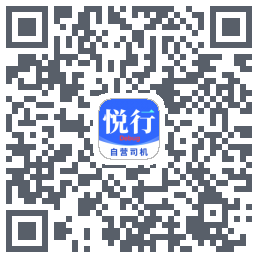 悅行車主 QRcode