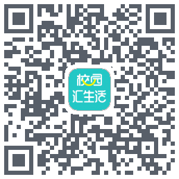 校园汇生活的下載二維碼