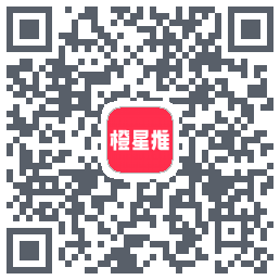 橙星推的下載二維碼