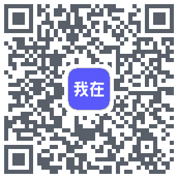 我在AI的下載二維碼