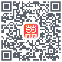 当当的下載二維碼