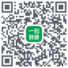 一起装修的下載二維碼