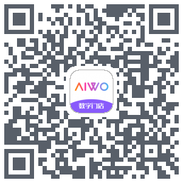 AIWO数字门店のダウンロードQRコード