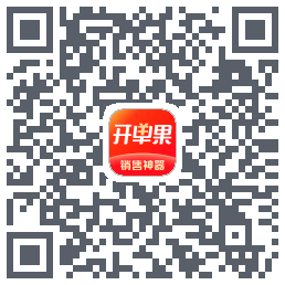 开单果的下載二維碼