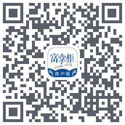 富掌柜商户版Download QR-Code