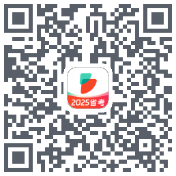 公考雷达的下載二維碼