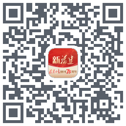 新福建 QRcode