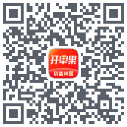 开单果的下載二維碼