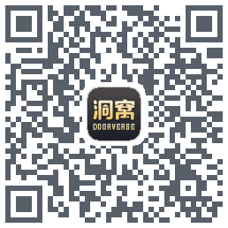 洞窝的下載二維碼