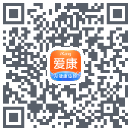 爱康约体检查报告 QRcode