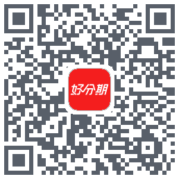 好分期的下载二维码