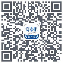 富掌柜商户版 QRcode
