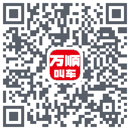 万顺叫车 QR-код для загрузки