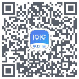 1919掌上门店的下載二維碼