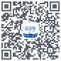 富掌柜商户版du code QR de téléchargement