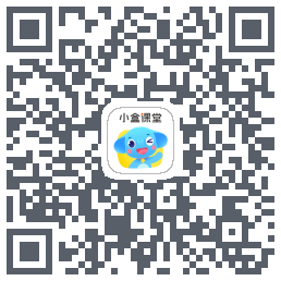 小盒课堂的下載二維碼