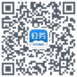 公务之家 QRcode
