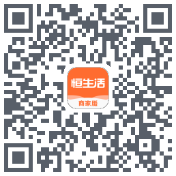 恒生活商家版_预发布的下載二維碼