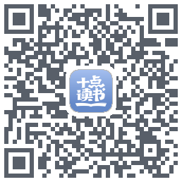 十点读书-Debugcodice QR per il download