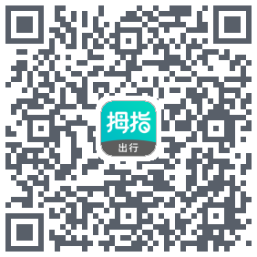 拇指出行的下载二维码