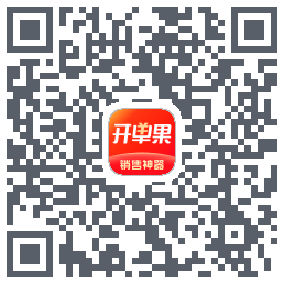 开单果 QRcode