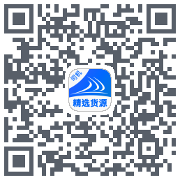 货满e家司机端的下載二維碼