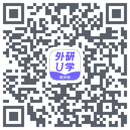 外研U学教师的下載二維碼