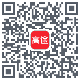 高途的下載二維碼