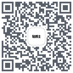 贴博士 QRcode
