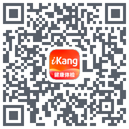 爱康约体检查报告du code QR de téléchargement